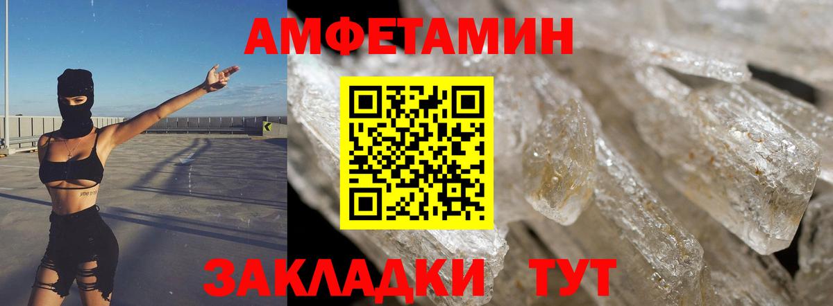 Amphetamine VHQ  Вход с VPN  Чернушка 