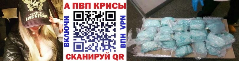где можно купить   Чернушка  Alpha PVP Crystall 
