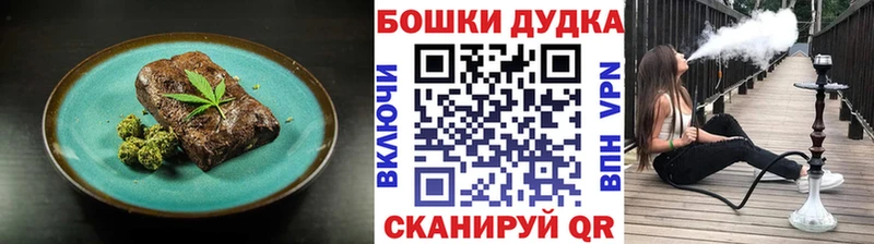 Еда ТГК марихуана Чернушка