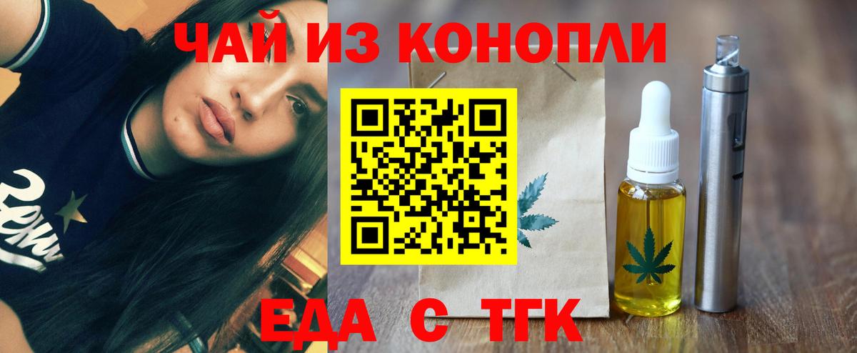 Чернушка  Cannafood конопля  Вход с VPN 
