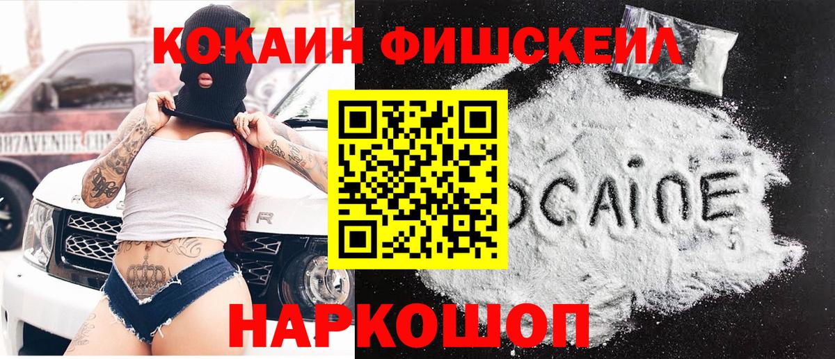 COCAIN Эквадор  Cocaine Колумбийский  Вход с VPN  Чернушка 