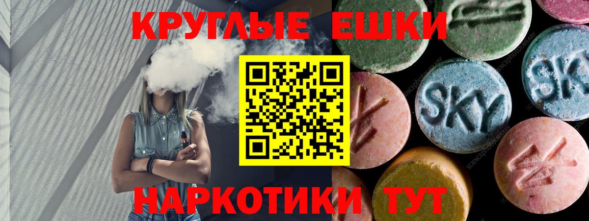 Экстази круглые  ЭКСТАЗИ Дубай  МЕГА ссылки  Вход с VPN  Чернушка 