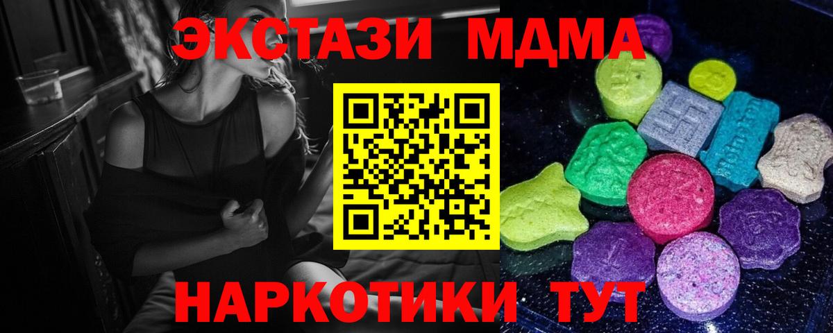 Ecstasy  Ecstasy 250 мг  Чернушка  MEGA зеркало  Экстази таблы 