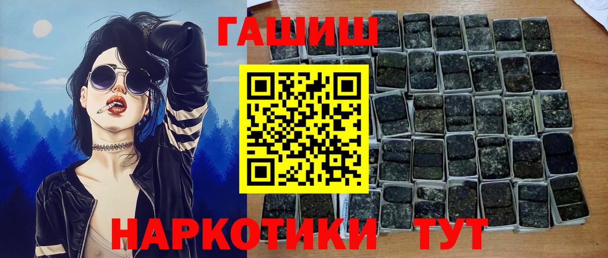 ГАШ ice o lator Чернушка