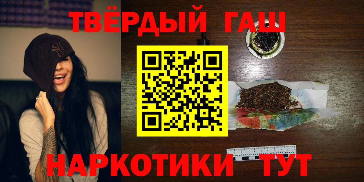 МЕТАМФЕТАМИН  ГАШИШ  Вход с VPN  Cocaine  Лсд 25  Марихуана  Чернушка  Меф МЯУ МЯУ кристаллы 