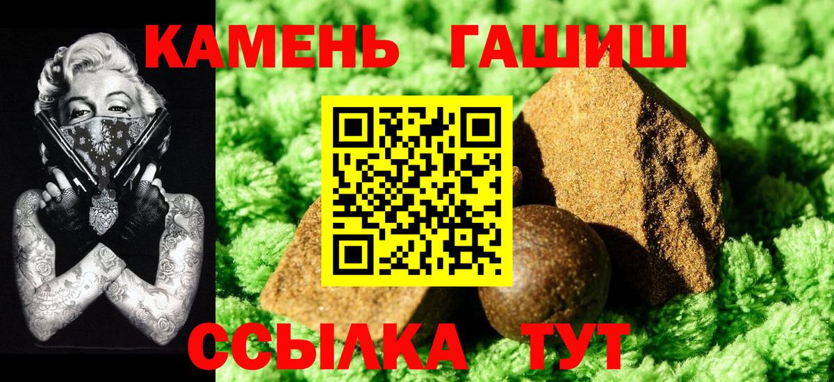 ГАШ hashish  ГАШИШ  Чернушка 