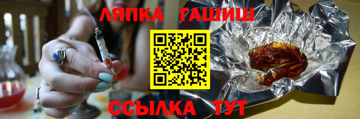 Чернушка  ГАШ ice o lator  Вход с VPN 
