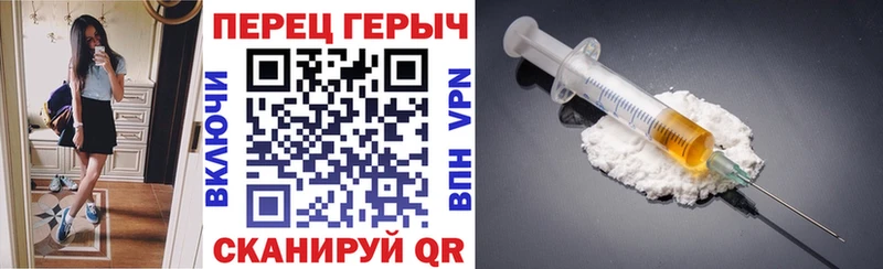 ГЕРОИН герыч  Чернушка 