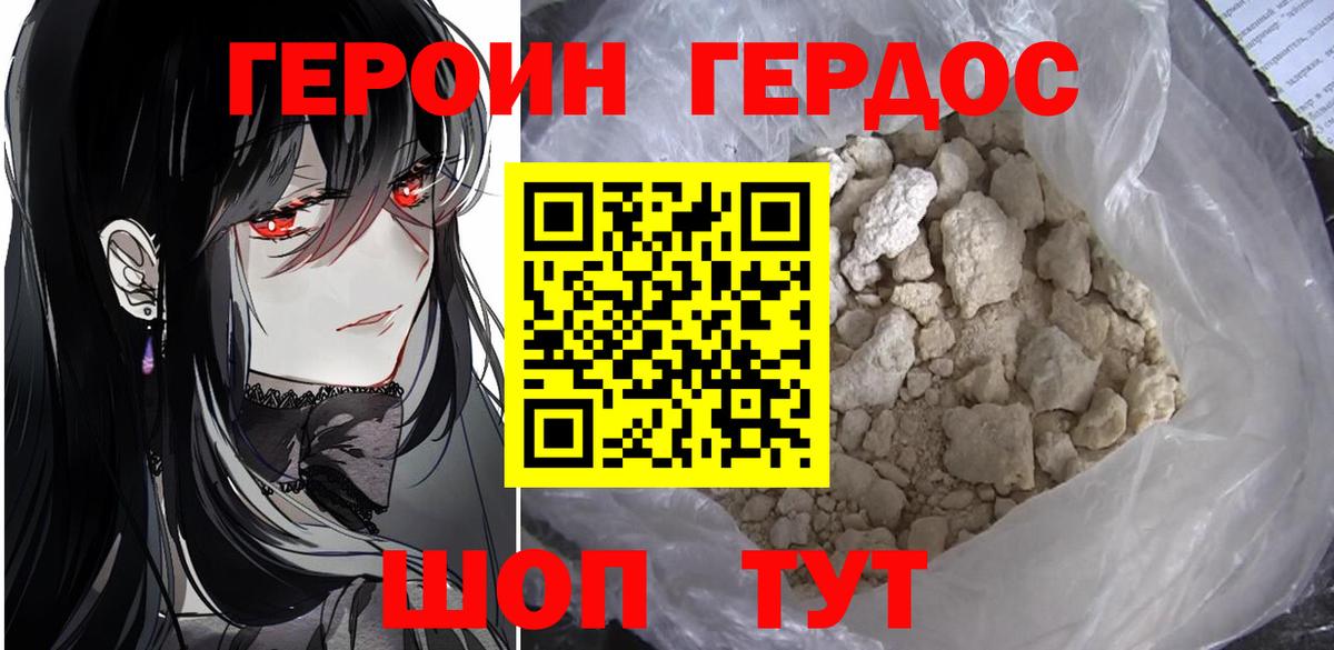 ГЕРОИН Heroin Чернушка