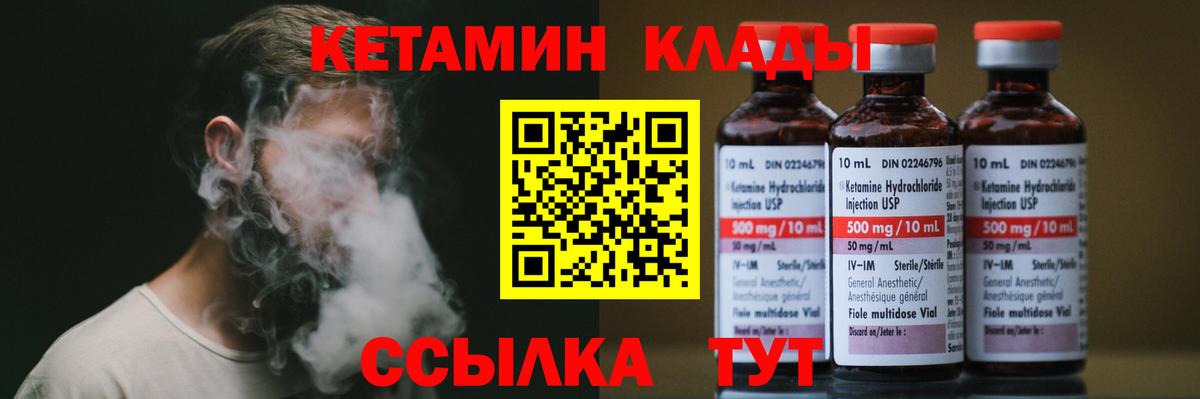 Чернушка  Кетамин VHQ  Вход с VPN  КЕТАМИН ketamine 