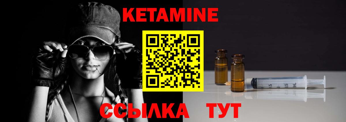 КЕТАМИН VHQ Чернушка