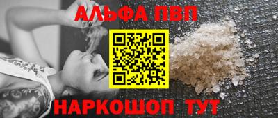 ALPHA PVP Аргун