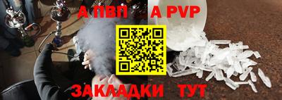 ALPHA PVP Аргун