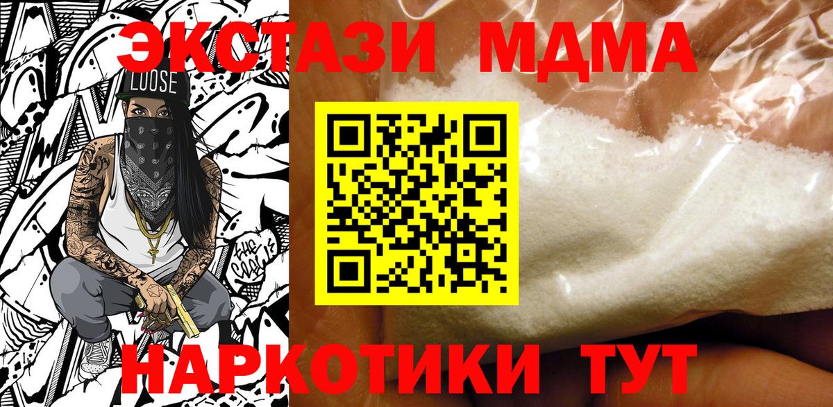 Чернушка  MDMA VHQ  MDMA  МДМА Molly  Вход с VPN 