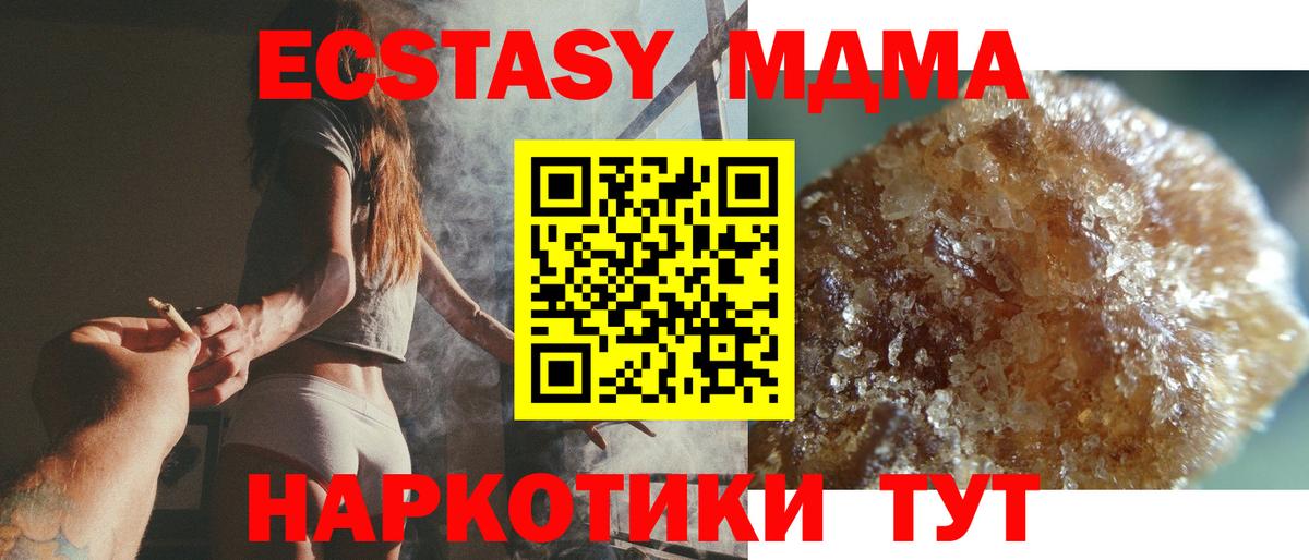 МДМА crystal Чернушка