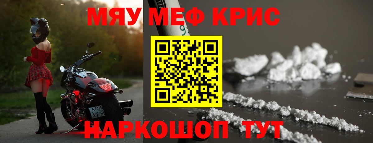 Мефедрон мука Чернушка