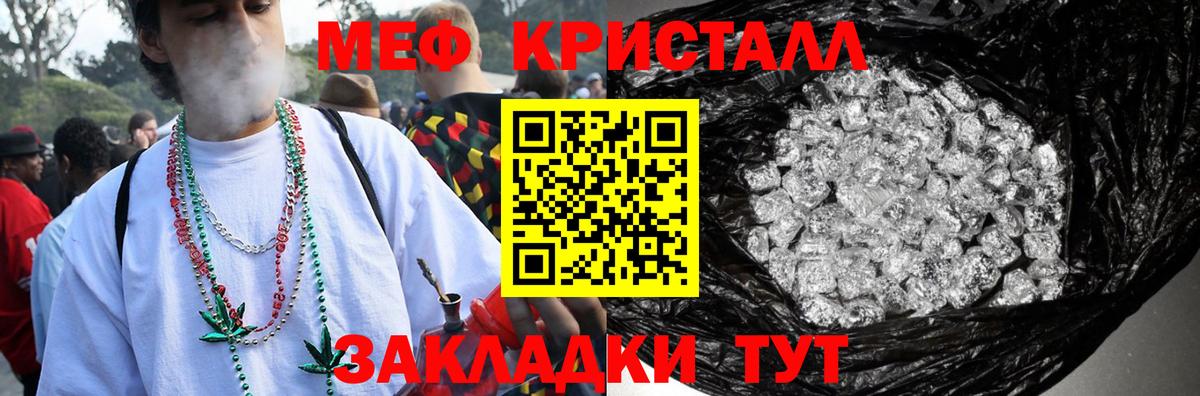 МЕФ мука  Вход с VPN  МЕФ мяу мяу  МЕФ  Чернушка 