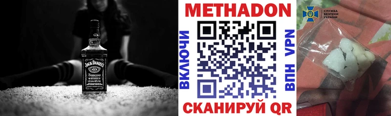 МЕТАДОН белоснежный  кракен как зайти  Чернушка  купить  сайты 