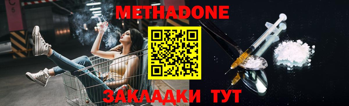 МЕТАДОН VHQ Чернушка