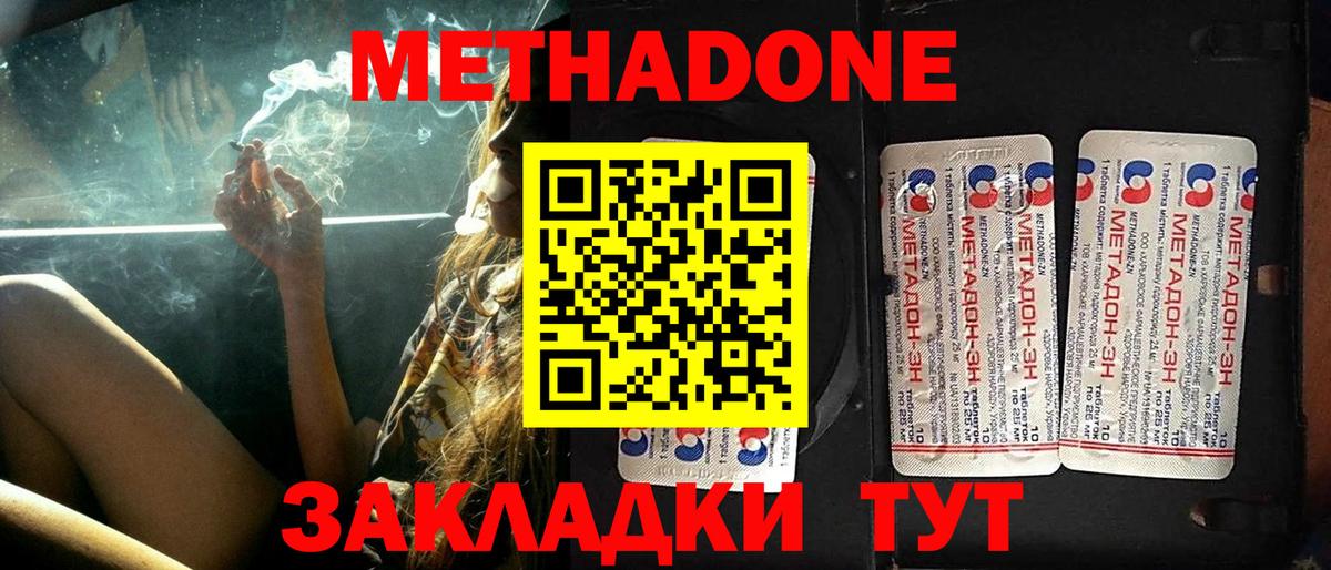 Чернушка  МЕТАДОН мёд  Вход с VPN 