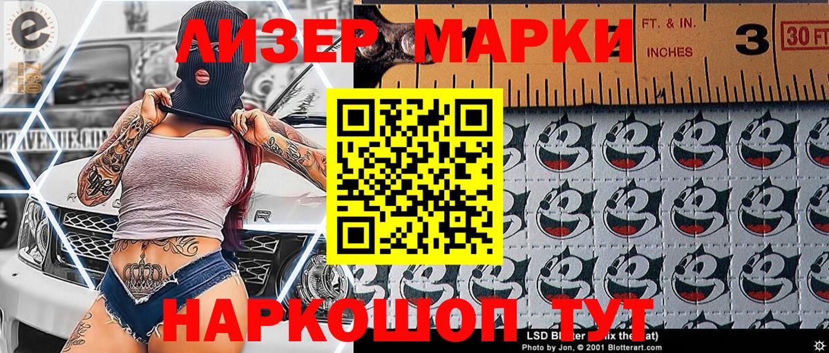 Марки N-bome  Наркотические марки 1,8мг  Вход с VPN  Наркотические марки 1,8мг  Чернушка 