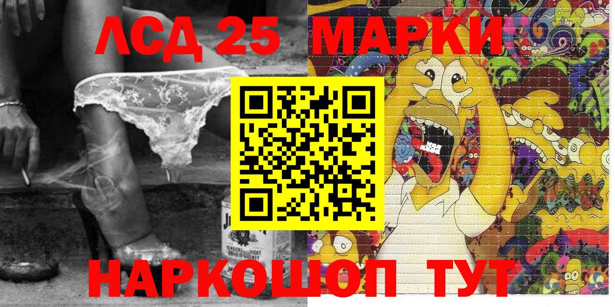 Марки 25I-NBOMe 1,8мг  Чернушка 