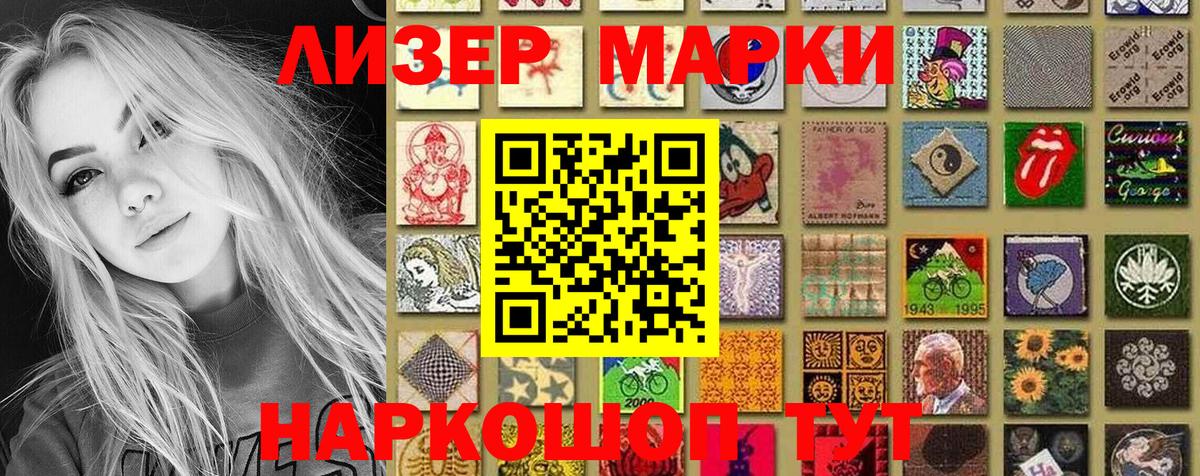 Марки N-bome 1500мкг Чернушка