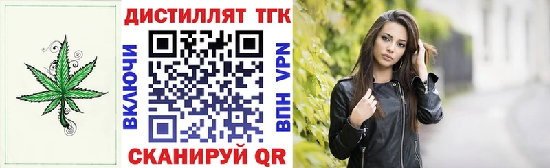 ТГК THC oil  Чернушка 