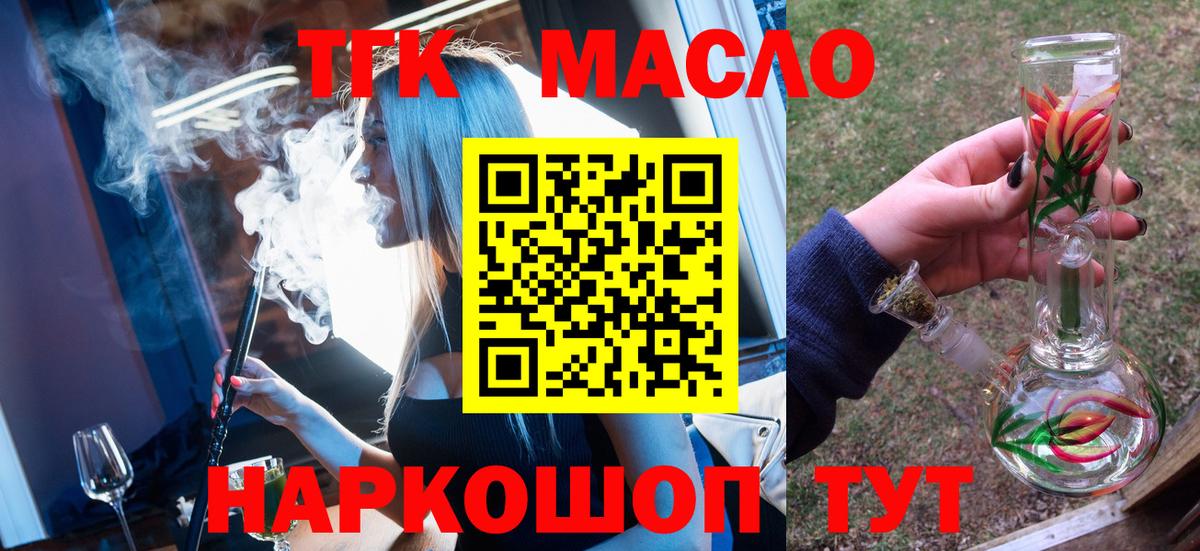 Дистиллят ТГК вейп с тгк Чернушка
